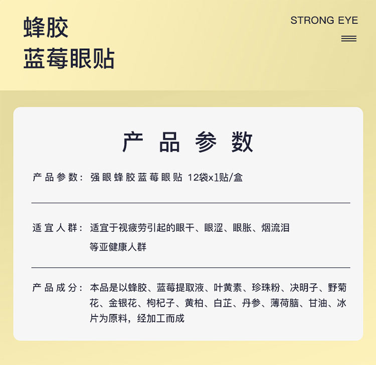 蜂胶蓝莓