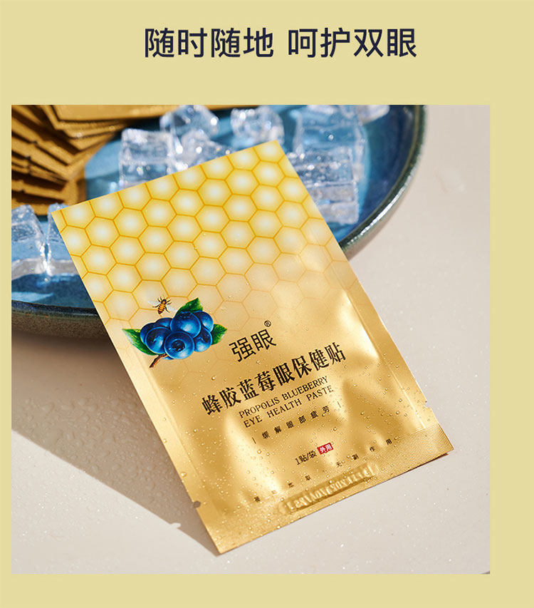 蜂胶蓝莓