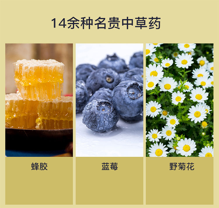 蜂胶蓝莓