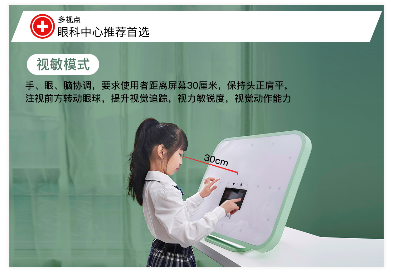 视训哺光仪