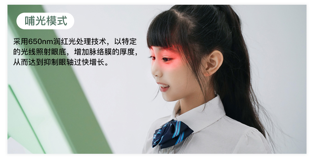 视训哺光仪