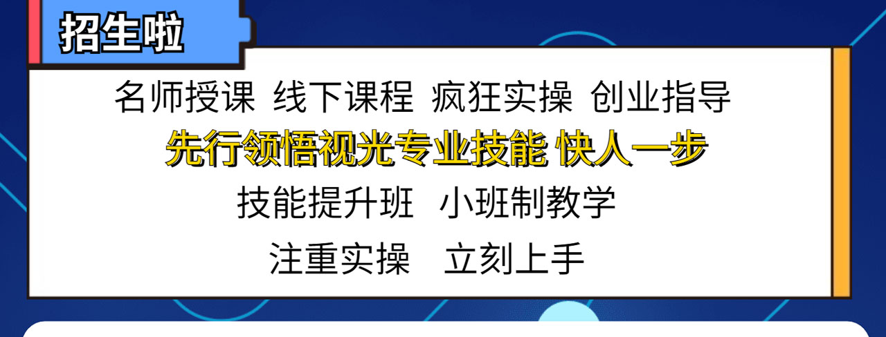 视光培训