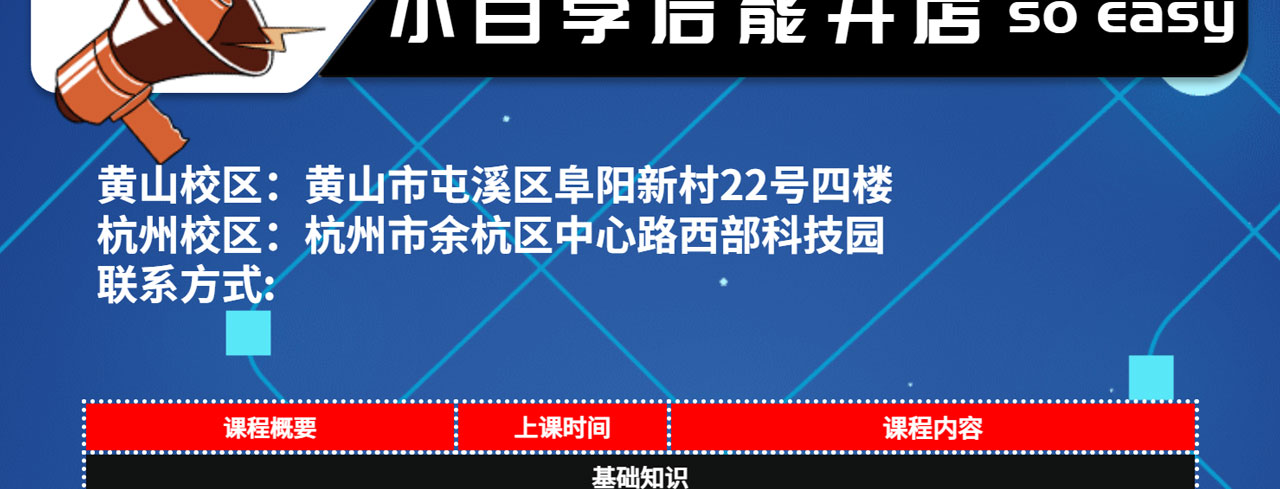 视光培训