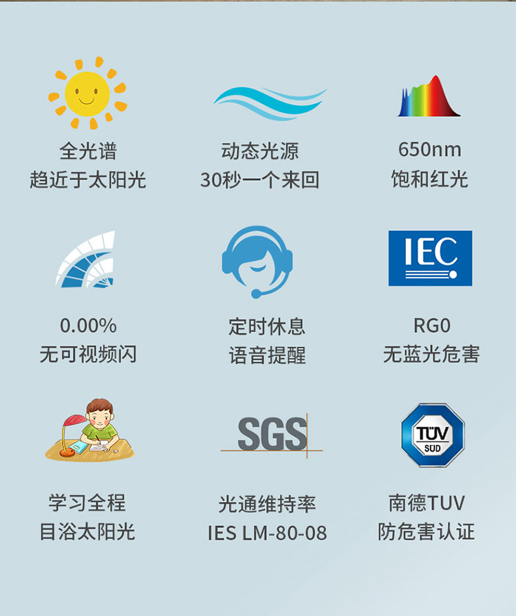 全光谱动态灯