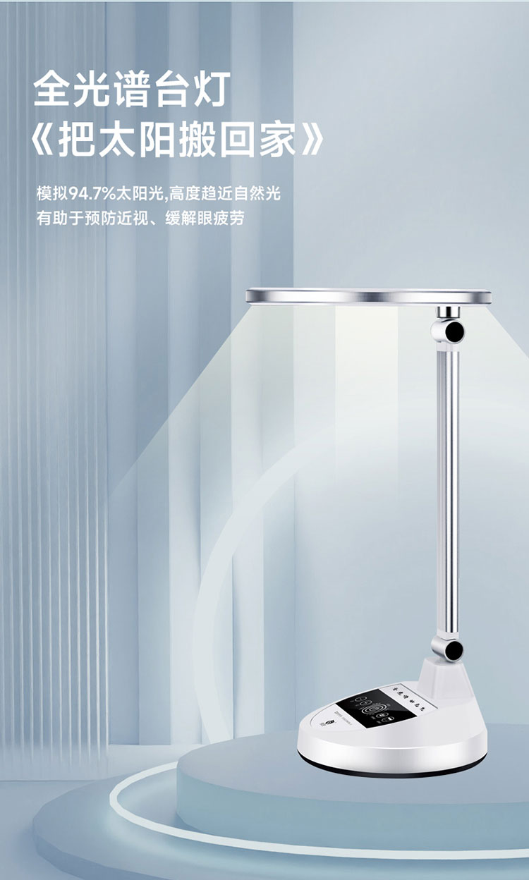 全光谱动态灯
