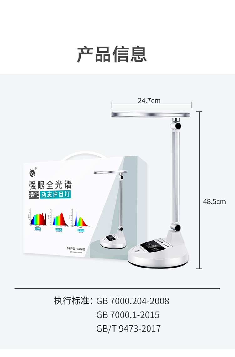 全光谱动态灯