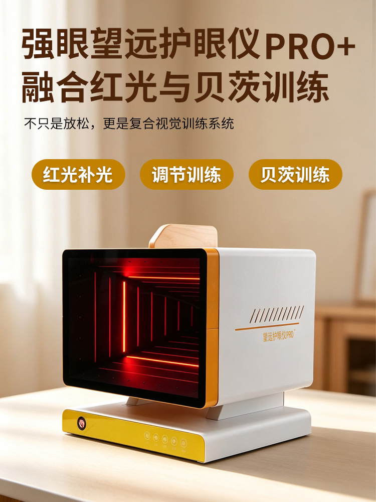 强眼