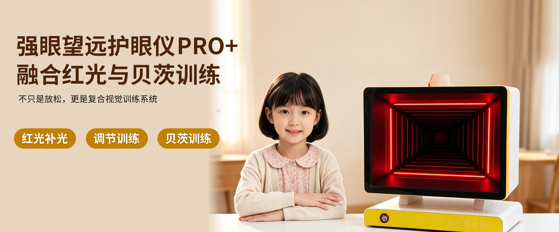 强眼